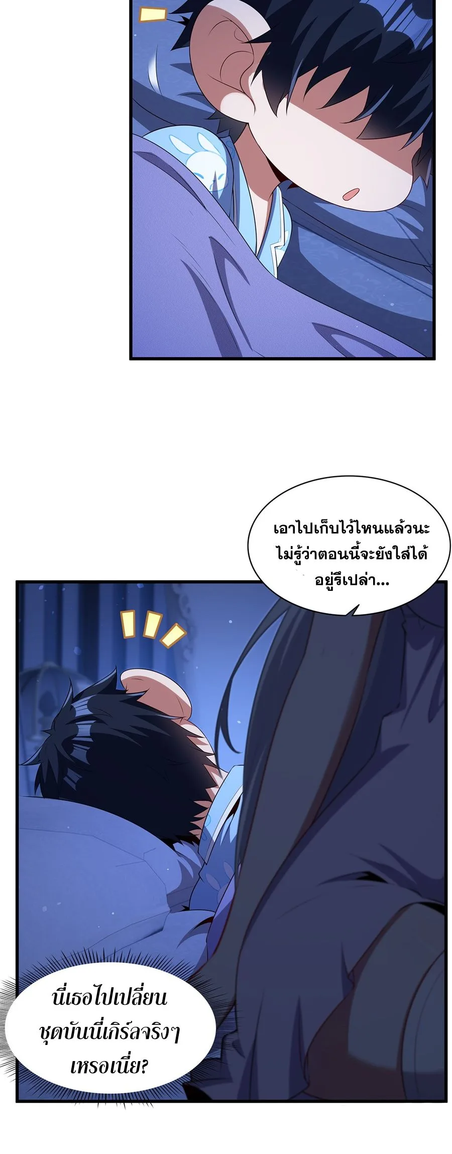 Shut Up, Evil Dragon, I Don’t Want to Raise a Child With You Anymore หุบปากซะยัยมังกรชั่วร้ายข้าไม่อยากมีลูกกับเจ้าอีกแล้ว ตอนที่ 84 หน้า 17