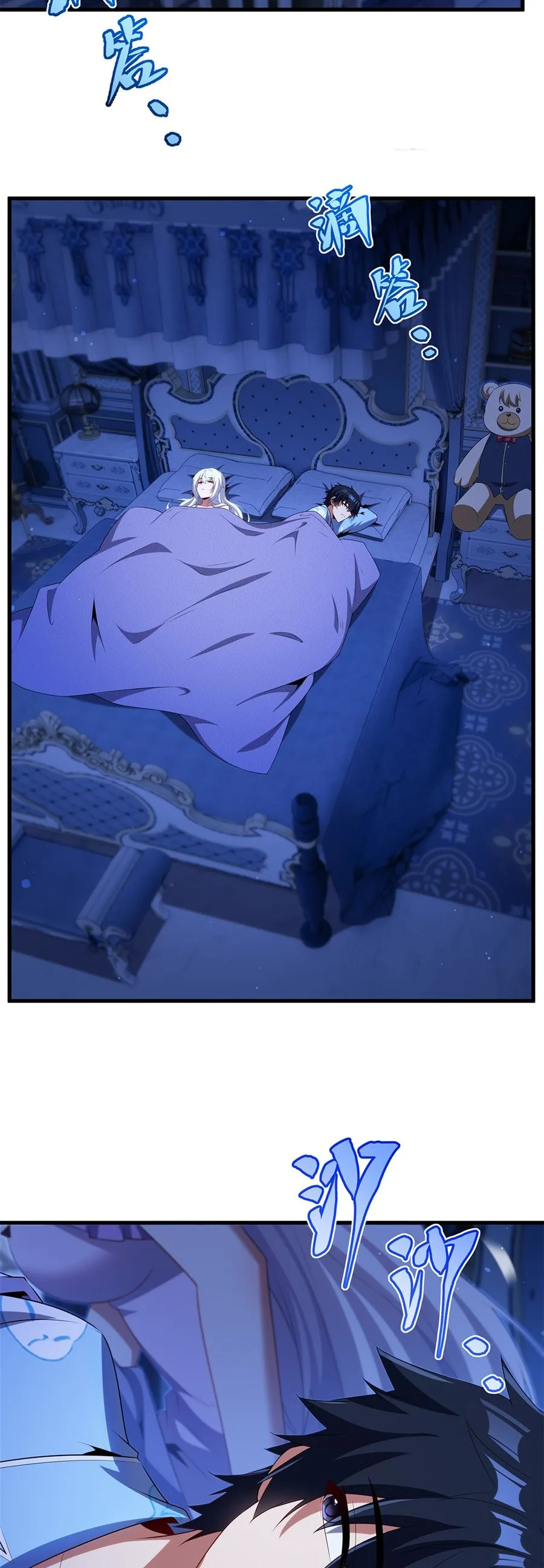 Shut Up, Evil Dragon, I Don’t Want to Raise a Child With You Anymore หุบปากซะยัยมังกรชั่วร้ายข้าไม่อยากมีลูกกับเจ้าอีกแล้ว ตอนที่ 84 หน้า 3
