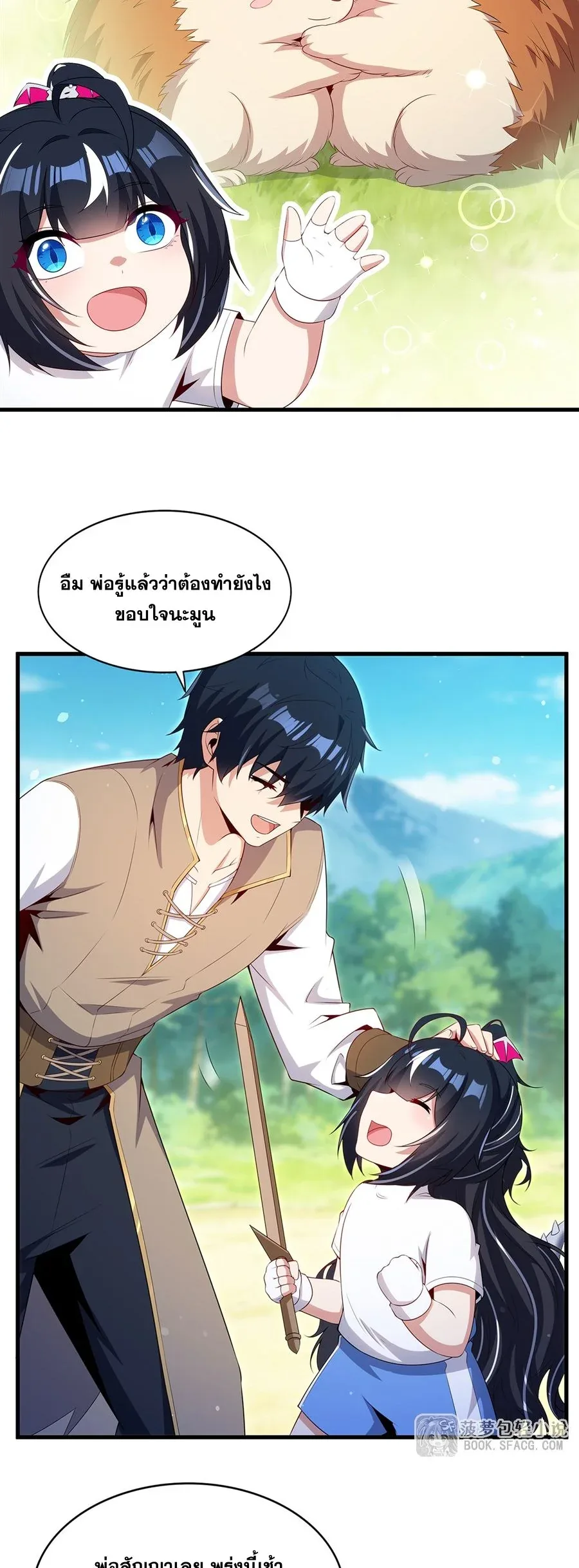 Shut Up, Evil Dragon, I Don’t Want to Raise a Child With You Anymore หุบปากซะยัยมังกรชั่วร้ายข้าไม่อยากมีลูกกับเจ้าอีกแล้ว ตอนที่ 85 หน้า 16