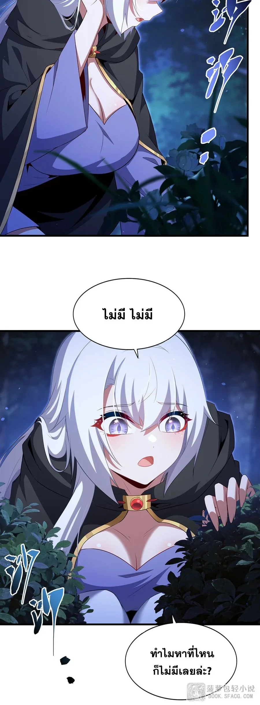 Shut Up, Evil Dragon, I Don’t Want to Raise a Child With You Anymore หุบปากซะยัยมังกรชั่วร้ายข้าไม่อยากมีลูกกับเจ้าอีกแล้ว ตอนที่ 85 หน้า 19