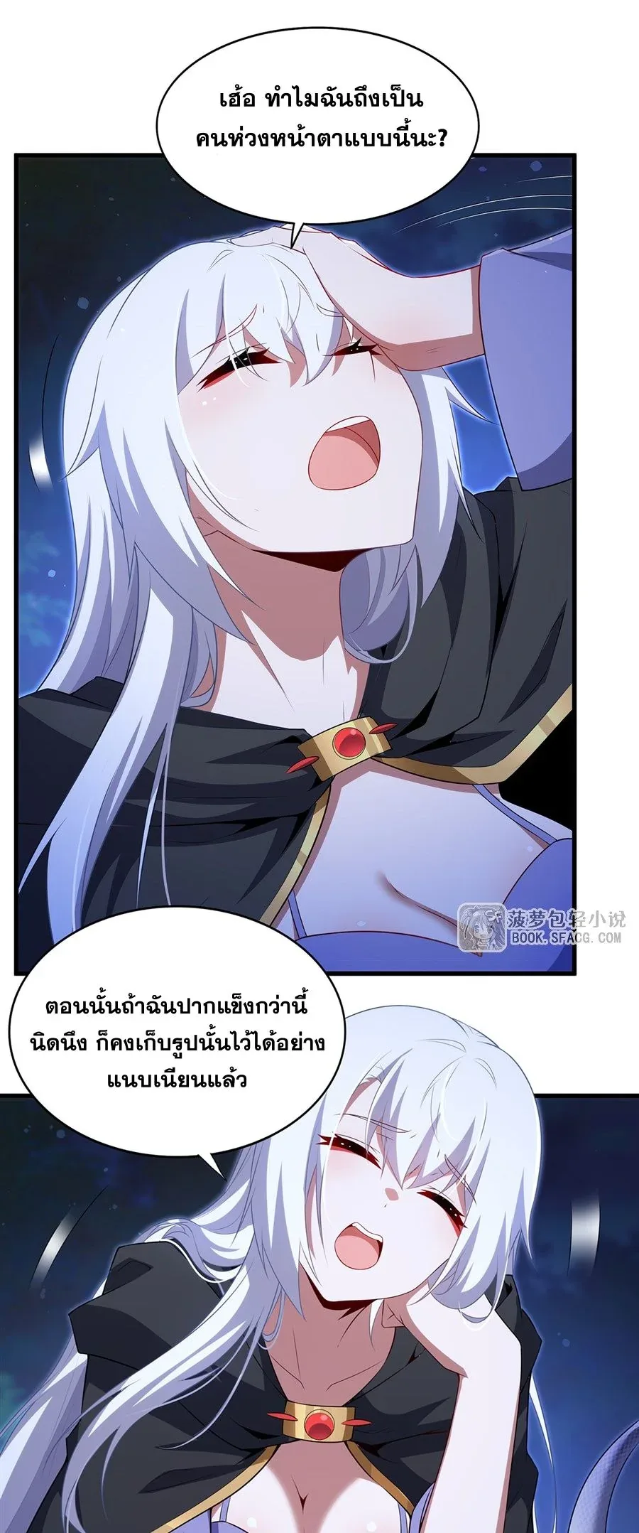 Shut Up, Evil Dragon, I Don’t Want to Raise a Child With You Anymore หุบปากซะยัยมังกรชั่วร้ายข้าไม่อยากมีลูกกับเจ้าอีกแล้ว ตอนที่ 85 หน้า 20