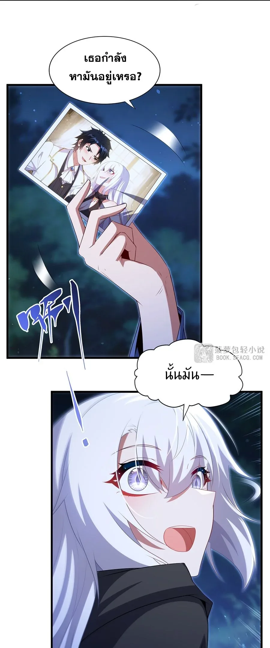 Shut Up, Evil Dragon, I Don’t Want to Raise a Child With You Anymore หุบปากซะยัยมังกรชั่วร้ายข้าไม่อยากมีลูกกับเจ้าอีกแล้ว ตอนที่ 85 หน้า 22