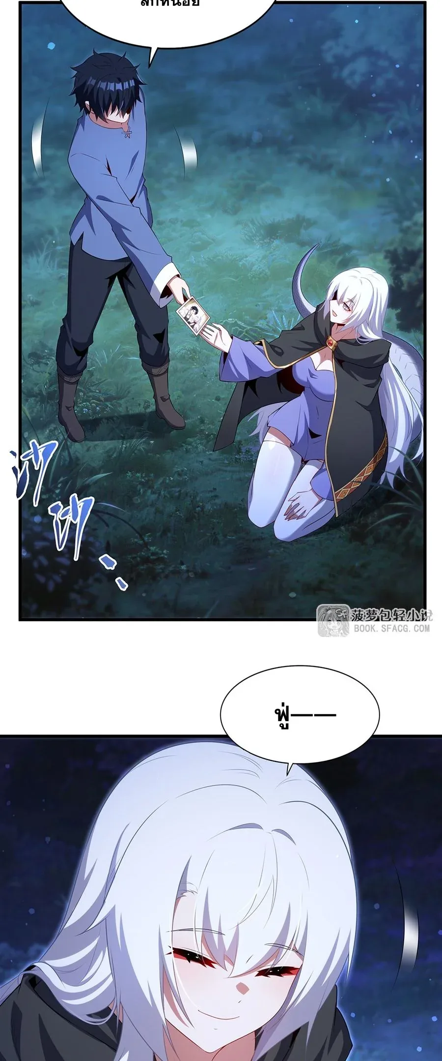 Shut Up, Evil Dragon, I Don’t Want to Raise a Child With You Anymore หุบปากซะยัยมังกรชั่วร้ายข้าไม่อยากมีลูกกับเจ้าอีกแล้ว ตอนที่ 85 หน้า 24