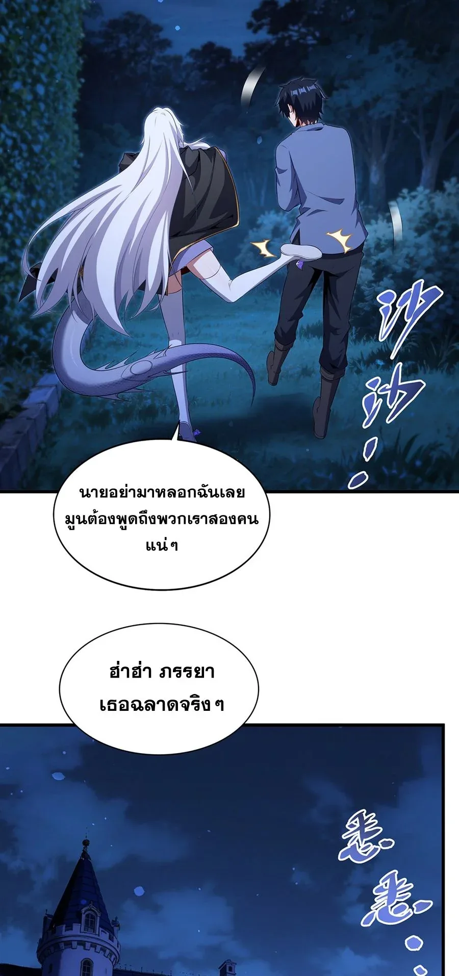 Shut Up, Evil Dragon, I Don’t Want to Raise a Child With You Anymore หุบปากซะยัยมังกรชั่วร้ายข้าไม่อยากมีลูกกับเจ้าอีกแล้ว ตอนที่ 85 หน้า 27