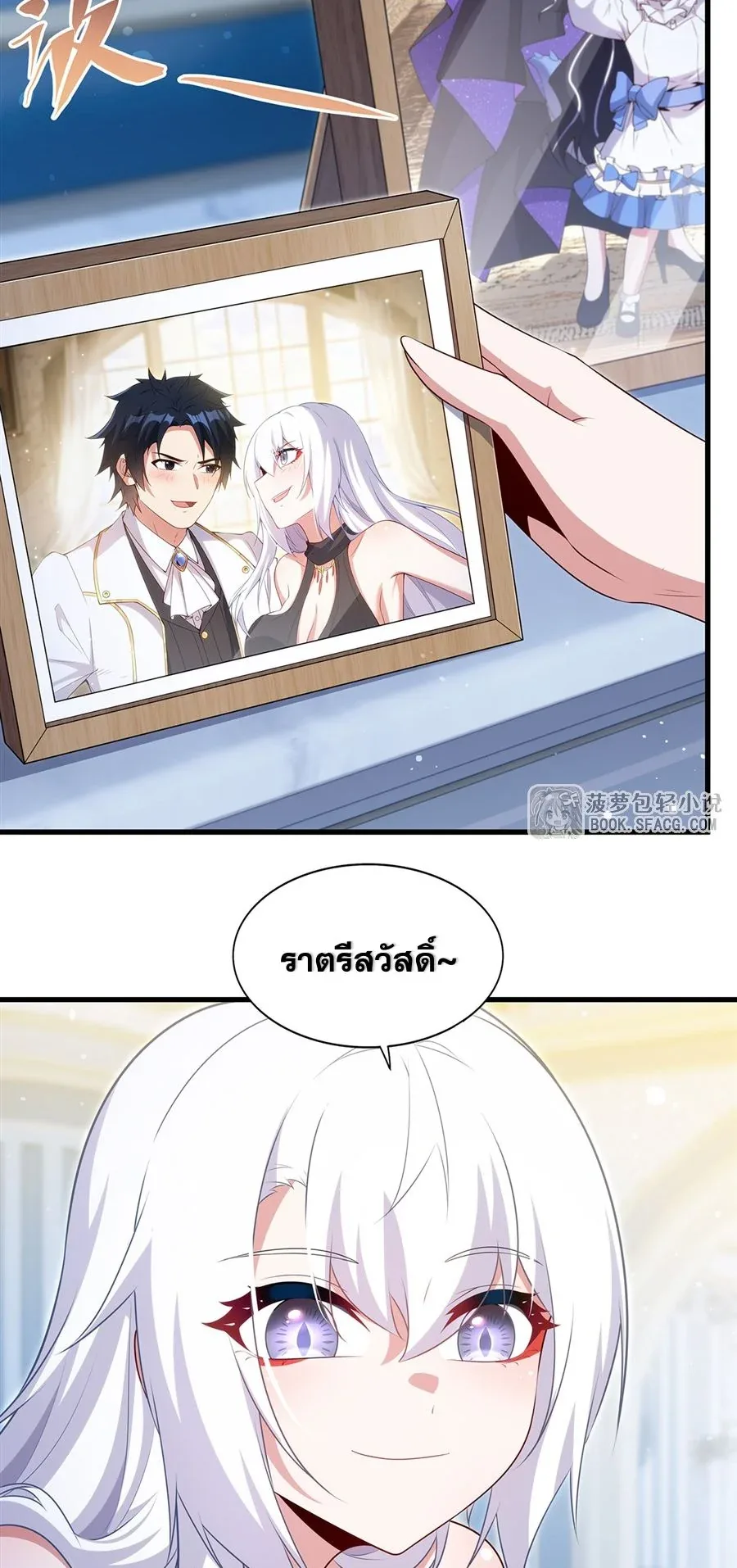 Shut Up, Evil Dragon, I Don’t Want to Raise a Child With You Anymore หุบปากซะยัยมังกรชั่วร้ายข้าไม่อยากมีลูกกับเจ้าอีกแล้ว ตอนที่ 85 หน้า 29