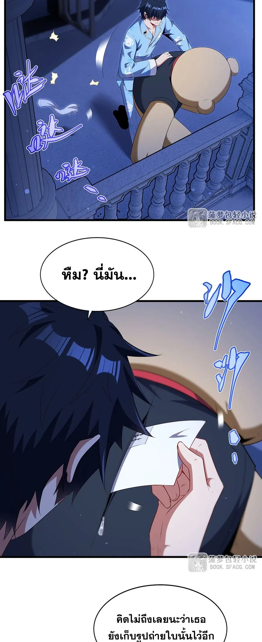 Shut Up, Evil Dragon, I Don’t Want to Raise a Child With You Anymore หุบปากซะยัยมังกรชั่วร้ายข้าไม่อยากมีลูกกับเจ้าอีกแล้ว ตอนที่ 85 หน้า 3