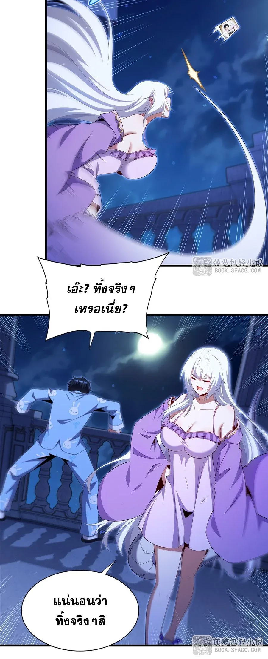 Shut Up, Evil Dragon, I Don’t Want to Raise a Child With You Anymore หุบปากซะยัยมังกรชั่วร้ายข้าไม่อยากมีลูกกับเจ้าอีกแล้ว ตอนที่ 85 หน้า 7