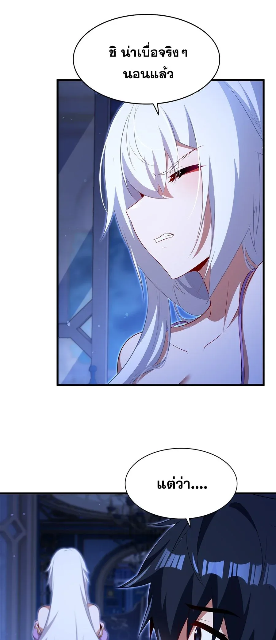 Shut Up, Evil Dragon, I Don’t Want to Raise a Child With You Anymore หุบปากซะยัยมังกรชั่วร้ายข้าไม่อยากมีลูกกับเจ้าอีกแล้ว ตอนที่ 85 หน้า 8