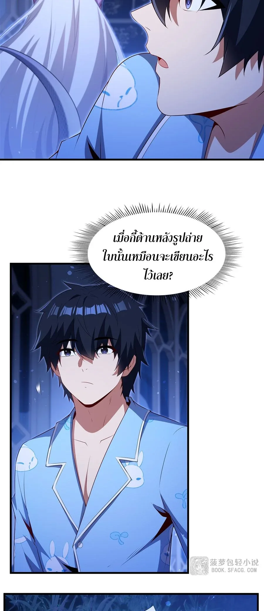 Shut Up, Evil Dragon, I Don’t Want to Raise a Child With You Anymore หุบปากซะยัยมังกรชั่วร้ายข้าไม่อยากมีลูกกับเจ้าอีกแล้ว ตอนที่ 85 หน้า 9