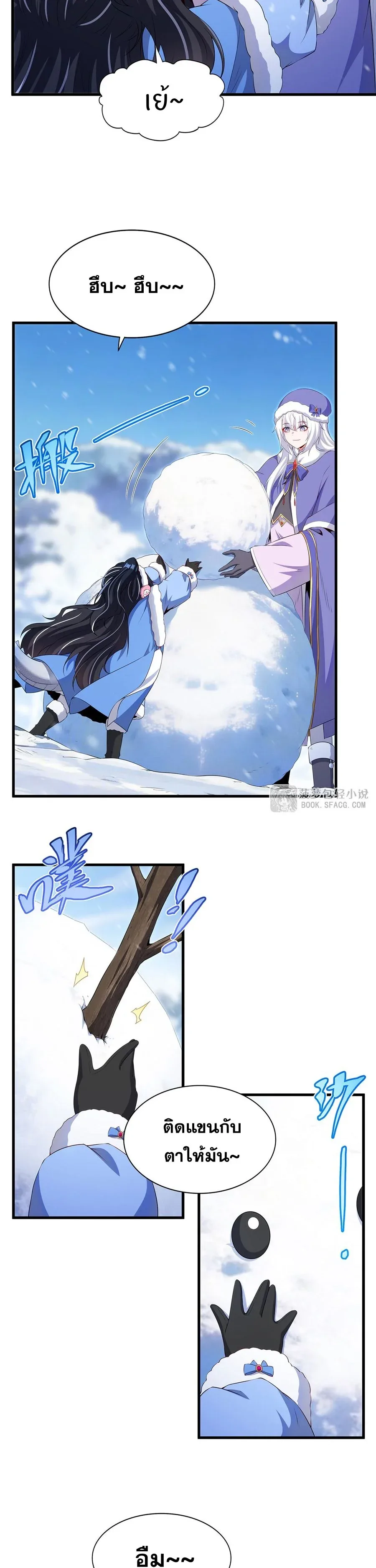 Shut Up, Evil Dragon, I Don’t Want to Raise a Child With You Anymore หุบปากซะยัยมังกรชั่วร้ายข้าไม่อยากมีลูกกับเจ้าอีกแล้ว ตอนที่ 86 หน้า 13