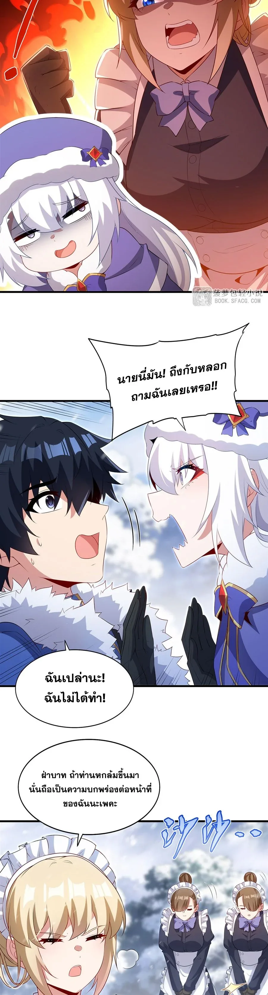 Shut Up, Evil Dragon, I Don’t Want to Raise a Child With You Anymore หุบปากซะยัยมังกรชั่วร้ายข้าไม่อยากมีลูกกับเจ้าอีกแล้ว ตอนที่ 86 หน้า 19