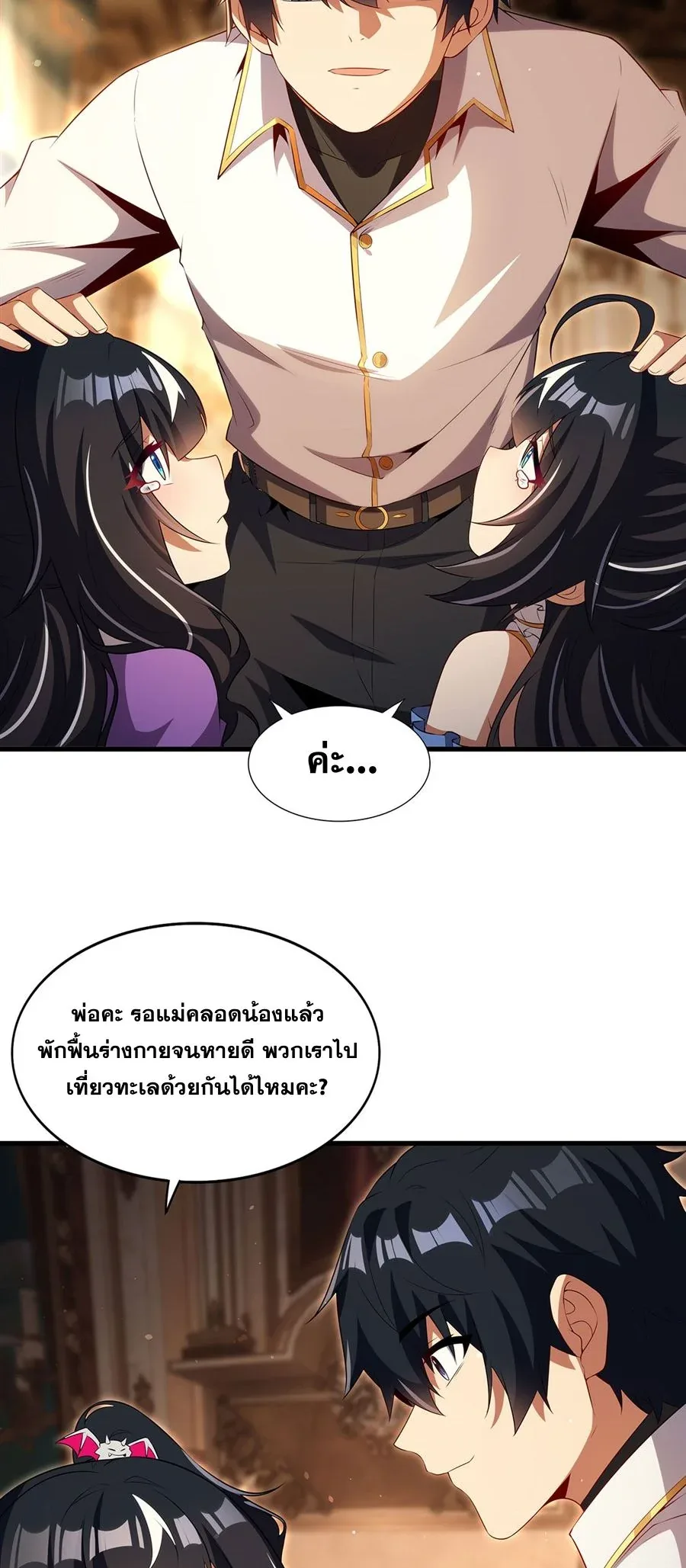 Shut Up, Evil Dragon, I Don’t Want to Raise a Child With You Anymore หุบปากซะยัยมังกรชั่วร้ายข้าไม่อยากมีลูกกับเจ้าอีกแล้ว ตอนที่ 87 หน้า 11