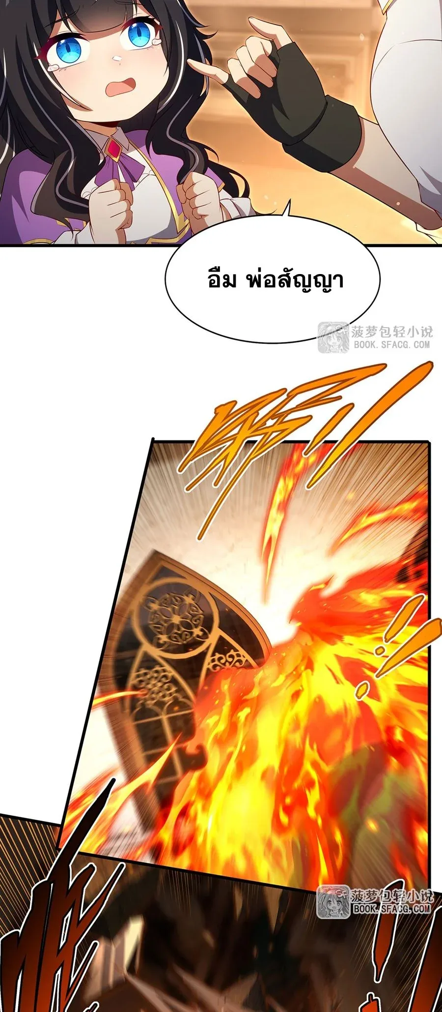 Shut Up, Evil Dragon, I Don’t Want to Raise a Child With You Anymore หุบปากซะยัยมังกรชั่วร้ายข้าไม่อยากมีลูกกับเจ้าอีกแล้ว ตอนที่ 87 หน้า 12