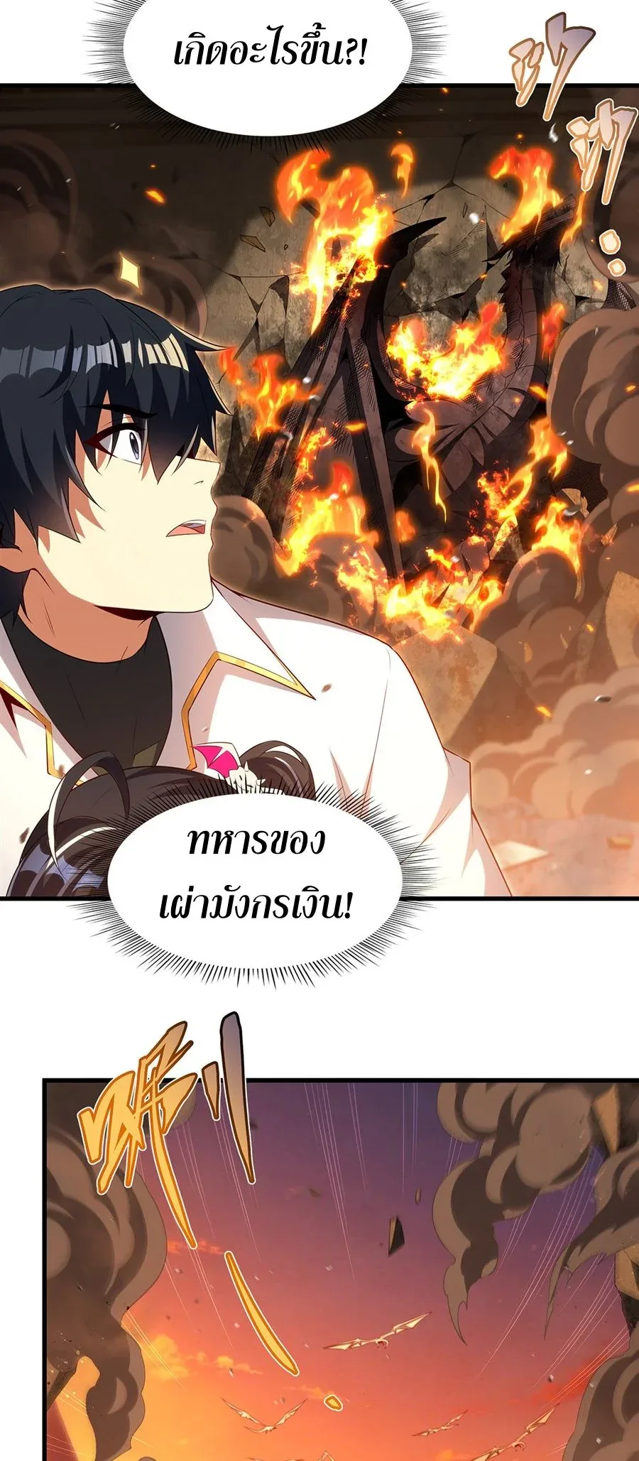 Shut Up, Evil Dragon, I Don’t Want to Raise a Child With You Anymore หุบปากซะยัยมังกรชั่วร้ายข้าไม่อยากมีลูกกับเจ้าอีกแล้ว ตอนที่ 87 หน้า 15