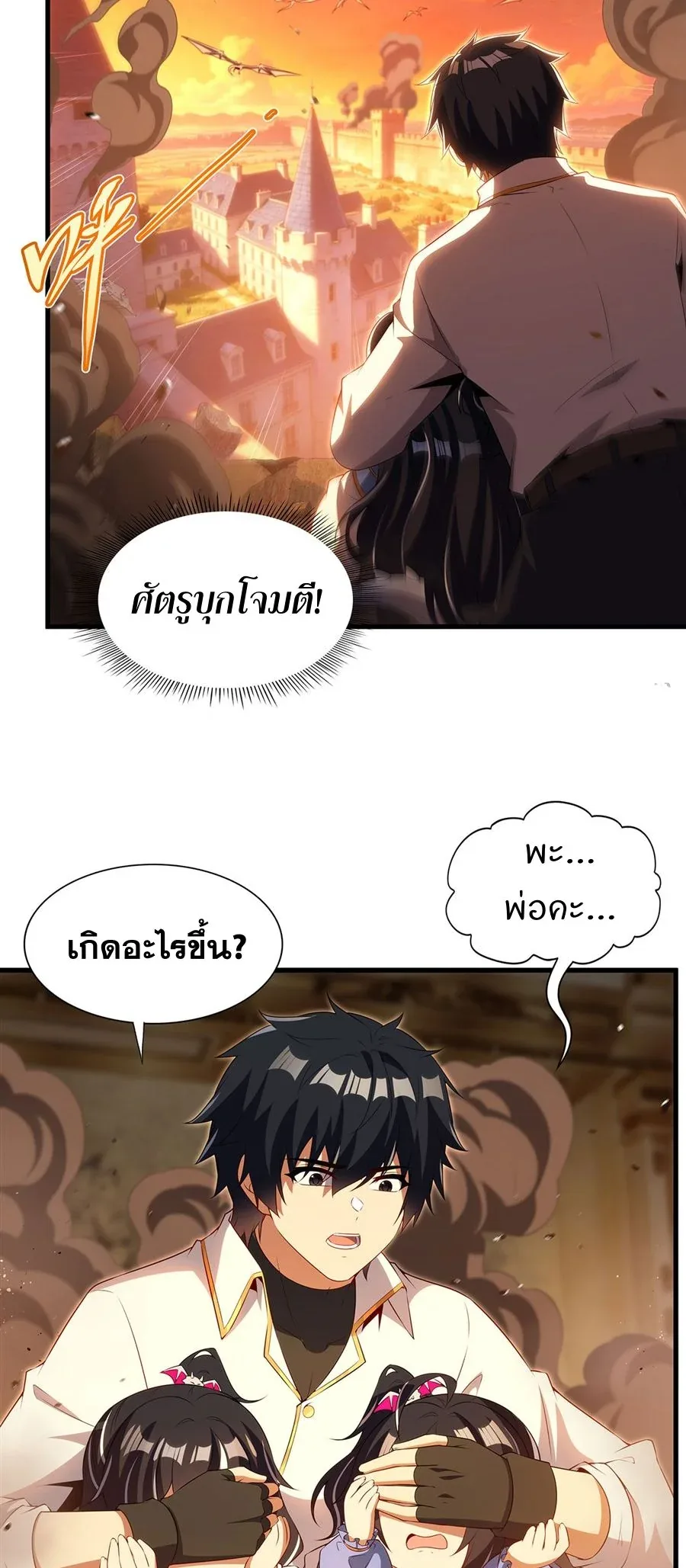 Shut Up, Evil Dragon, I Don’t Want to Raise a Child With You Anymore หุบปากซะยัยมังกรชั่วร้ายข้าไม่อยากมีลูกกับเจ้าอีกแล้ว ตอนที่ 87 หน้า 16