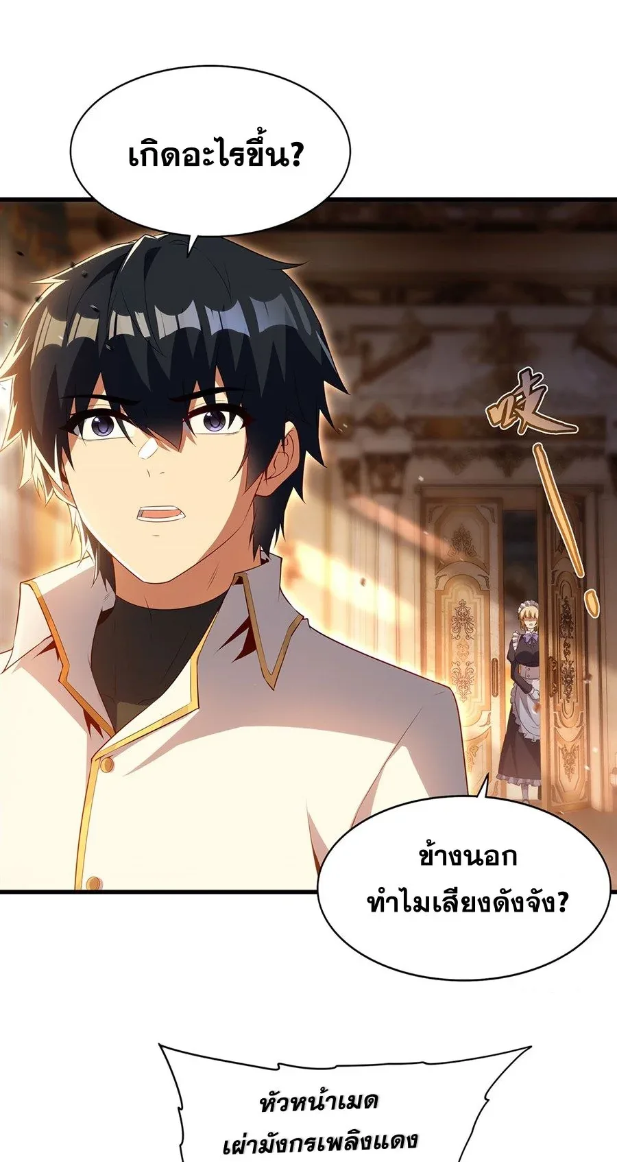 Shut Up, Evil Dragon, I Don’t Want to Raise a Child With You Anymore หุบปากซะยัยมังกรชั่วร้ายข้าไม่อยากมีลูกกับเจ้าอีกแล้ว ตอนที่ 87 หน้า 18