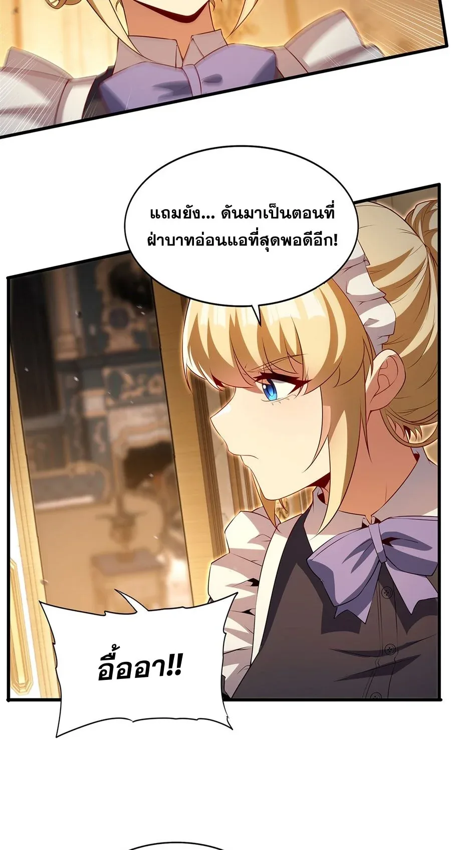 Shut Up, Evil Dragon, I Don’t Want to Raise a Child With You Anymore หุบปากซะยัยมังกรชั่วร้ายข้าไม่อยากมีลูกกับเจ้าอีกแล้ว ตอนที่ 87 หน้า 20
