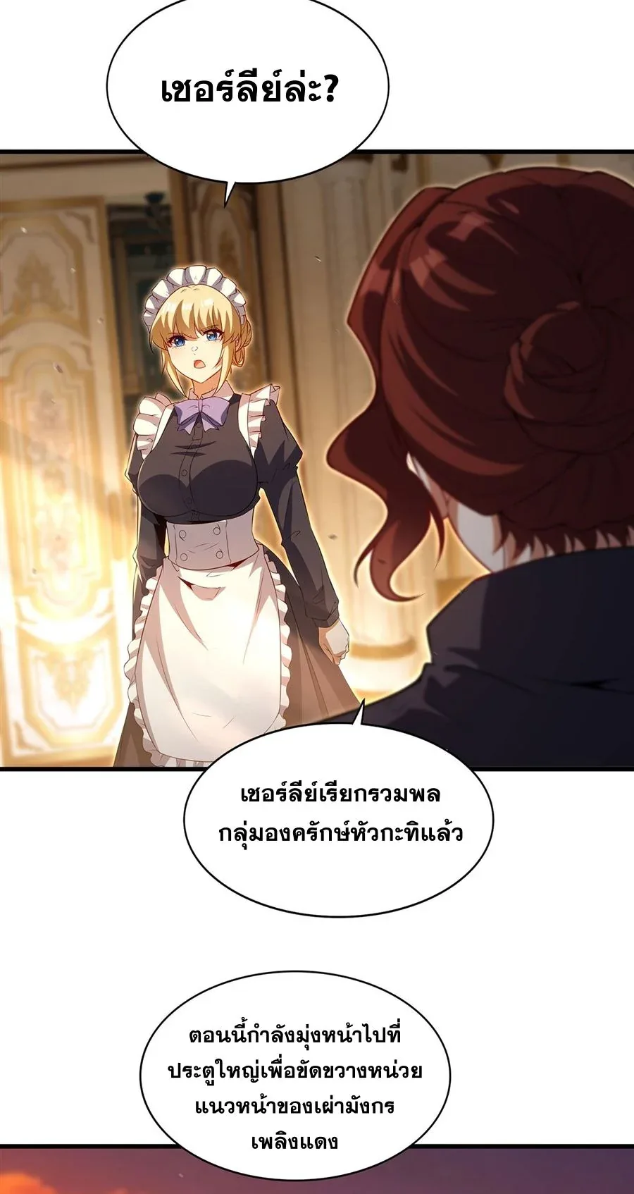 Shut Up, Evil Dragon, I Don’t Want to Raise a Child With You Anymore หุบปากซะยัยมังกรชั่วร้ายข้าไม่อยากมีลูกกับเจ้าอีกแล้ว ตอนที่ 87 หน้า 21