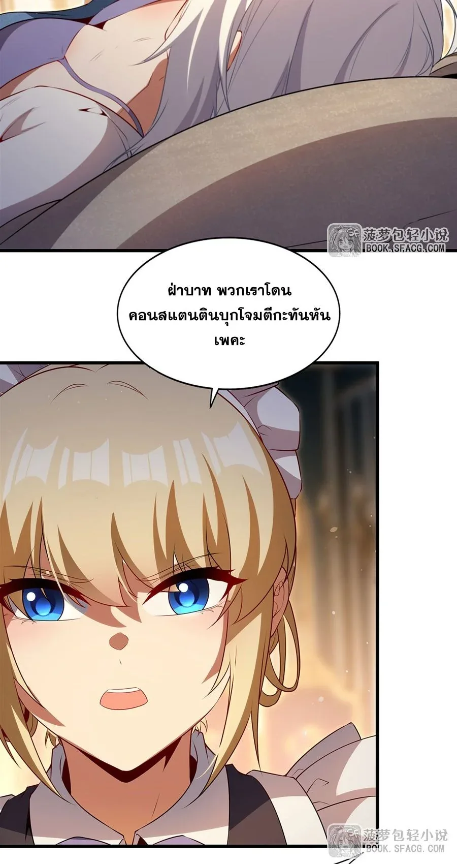 Shut Up, Evil Dragon, I Don’t Want to Raise a Child With You Anymore หุบปากซะยัยมังกรชั่วร้ายข้าไม่อยากมีลูกกับเจ้าอีกแล้ว ตอนที่ 87 หน้า 25