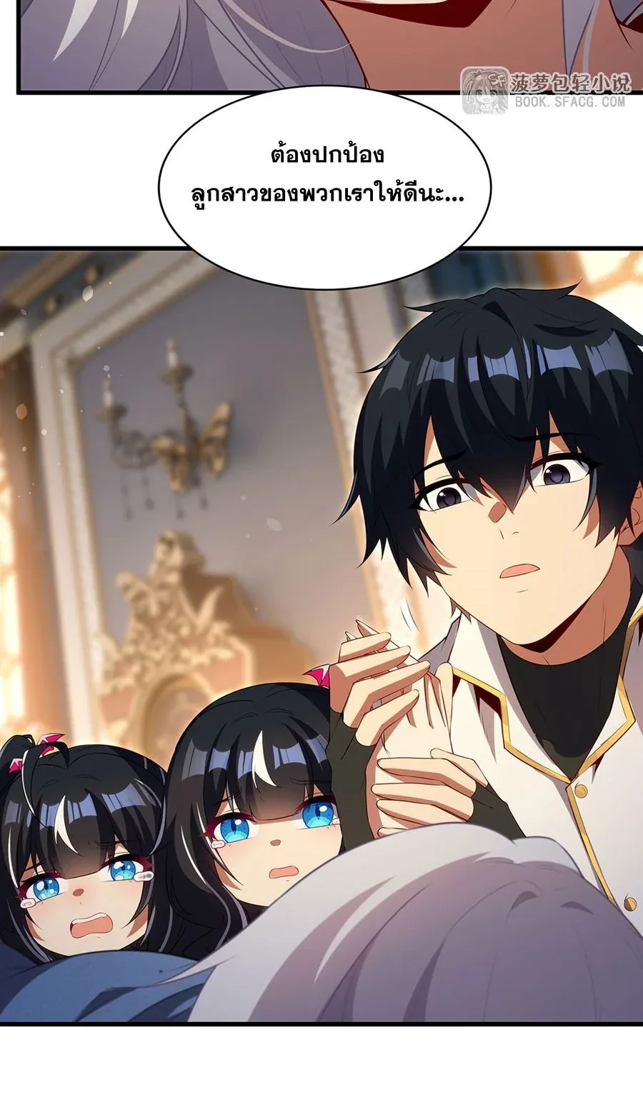 Shut Up, Evil Dragon, I Don’t Want to Raise a Child With You Anymore หุบปากซะยัยมังกรชั่วร้ายข้าไม่อยากมีลูกกับเจ้าอีกแล้ว ตอนที่ 87 หน้า 33
