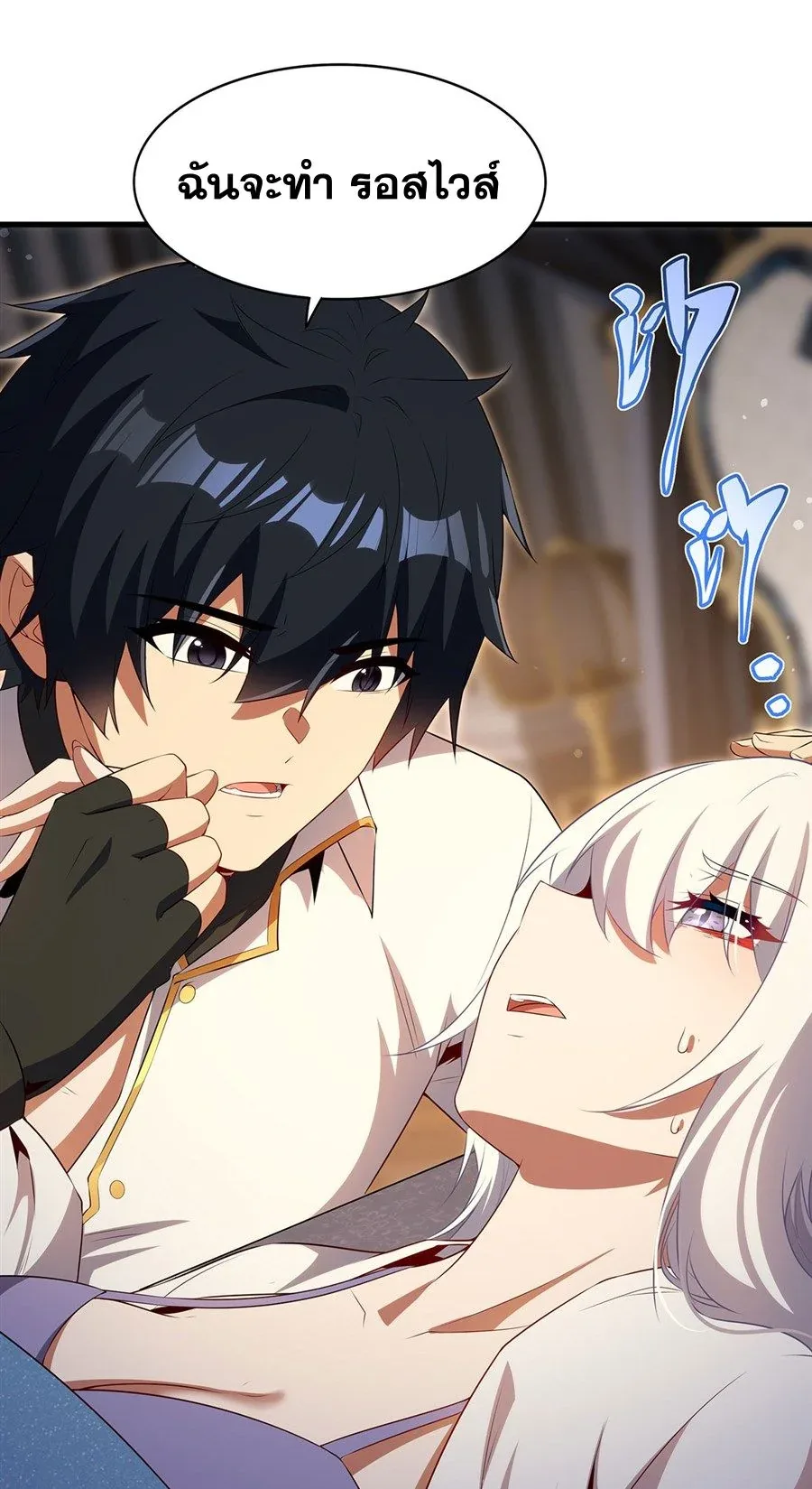 Shut Up, Evil Dragon, I Don’t Want to Raise a Child With You Anymore หุบปากซะยัยมังกรชั่วร้ายข้าไม่อยากมีลูกกับเจ้าอีกแล้ว ตอนที่ 87 หน้า 34