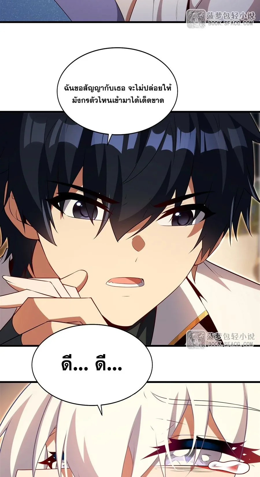 Shut Up, Evil Dragon, I Don’t Want to Raise a Child With You Anymore หุบปากซะยัยมังกรชั่วร้ายข้าไม่อยากมีลูกกับเจ้าอีกแล้ว ตอนที่ 87 หน้า 35