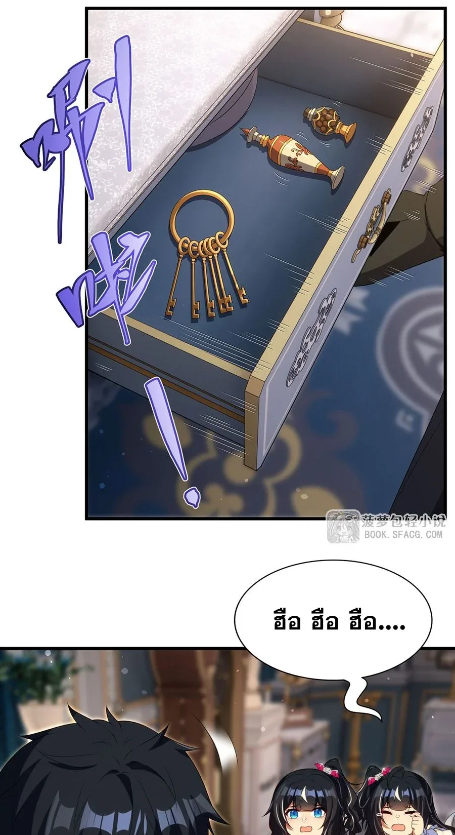 Shut Up, Evil Dragon, I Don’t Want to Raise a Child With You Anymore หุบปากซะยัยมังกรชั่วร้ายข้าไม่อยากมีลูกกับเจ้าอีกแล้ว ตอนที่ 87 หน้า 37