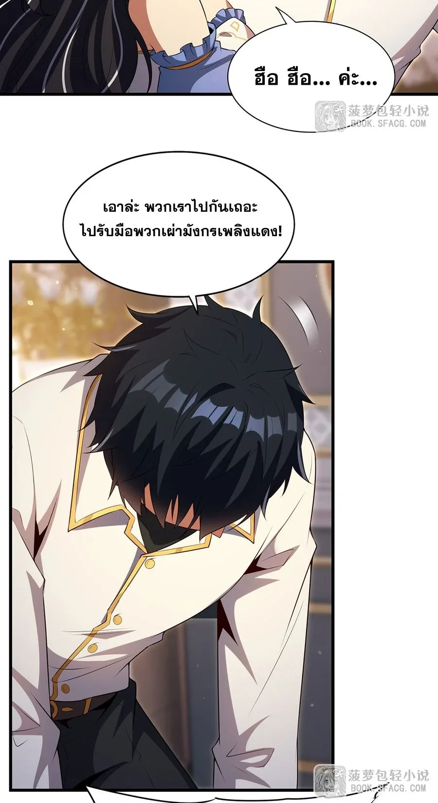 Shut Up, Evil Dragon, I Don’t Want to Raise a Child With You Anymore หุบปากซะยัยมังกรชั่วร้ายข้าไม่อยากมีลูกกับเจ้าอีกแล้ว ตอนที่ 87 หน้า 41