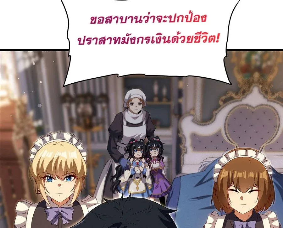 Shut Up, Evil Dragon, I Don’t Want to Raise a Child With You Anymore หุบปากซะยัยมังกรชั่วร้ายข้าไม่อยากมีลูกกับเจ้าอีกแล้ว ตอนที่ 87 หน้า 42