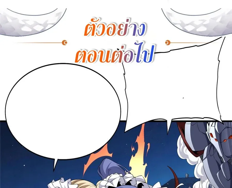 Shut Up, Evil Dragon, I Don’t Want to Raise a Child With You Anymore หุบปากซะยัยมังกรชั่วร้ายข้าไม่อยากมีลูกกับเจ้าอีกแล้ว ตอนที่ 87 หน้า 45