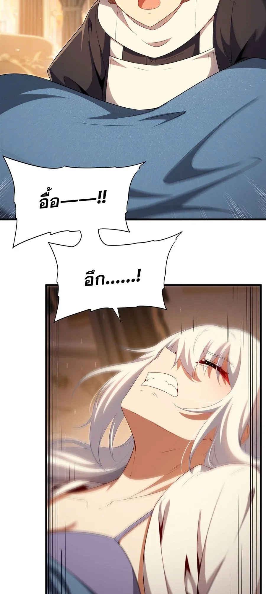 Shut Up, Evil Dragon, I Don’t Want to Raise a Child With You Anymore หุบปากซะยัยมังกรชั่วร้ายข้าไม่อยากมีลูกกับเจ้าอีกแล้ว ตอนที่ 87 หน้า 6