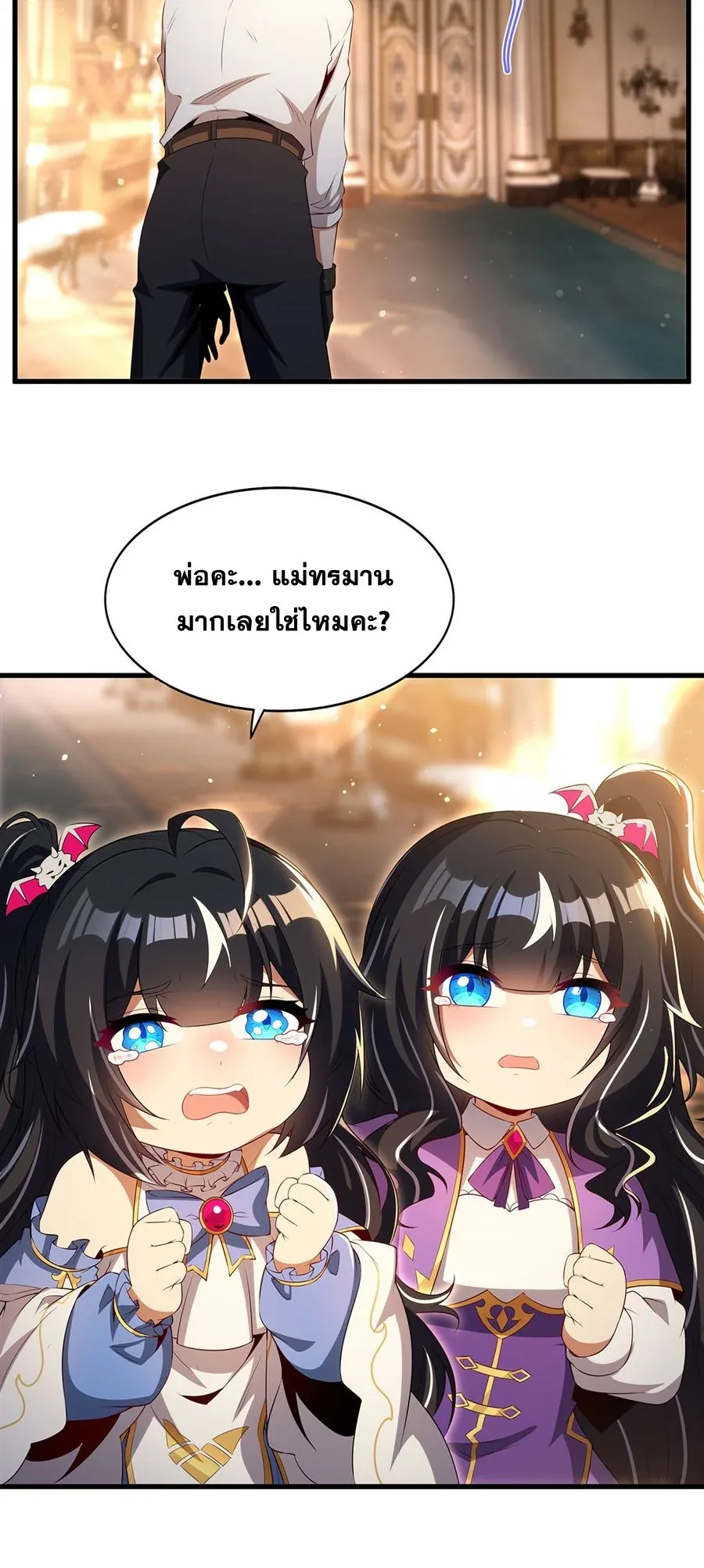 Shut Up, Evil Dragon, I Don’t Want to Raise a Child With You Anymore หุบปากซะยัยมังกรชั่วร้ายข้าไม่อยากมีลูกกับเจ้าอีกแล้ว ตอนที่ 87 หน้า 9
