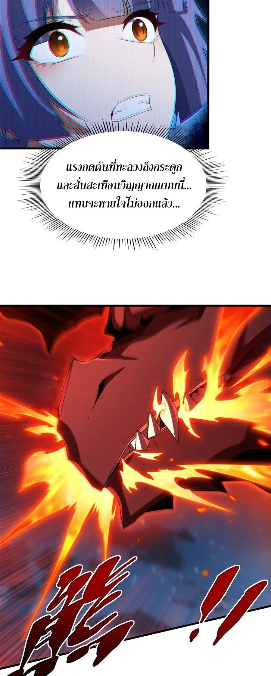 Shut Up, Evil Dragon, I Don’t Want to Raise a Child With You Anymore หุบปากซะยัยมังกรชั่วร้ายข้าไม่อยากมีลูกกับเจ้าอีกแล้ว ตอนที่ 88 หน้า 13
