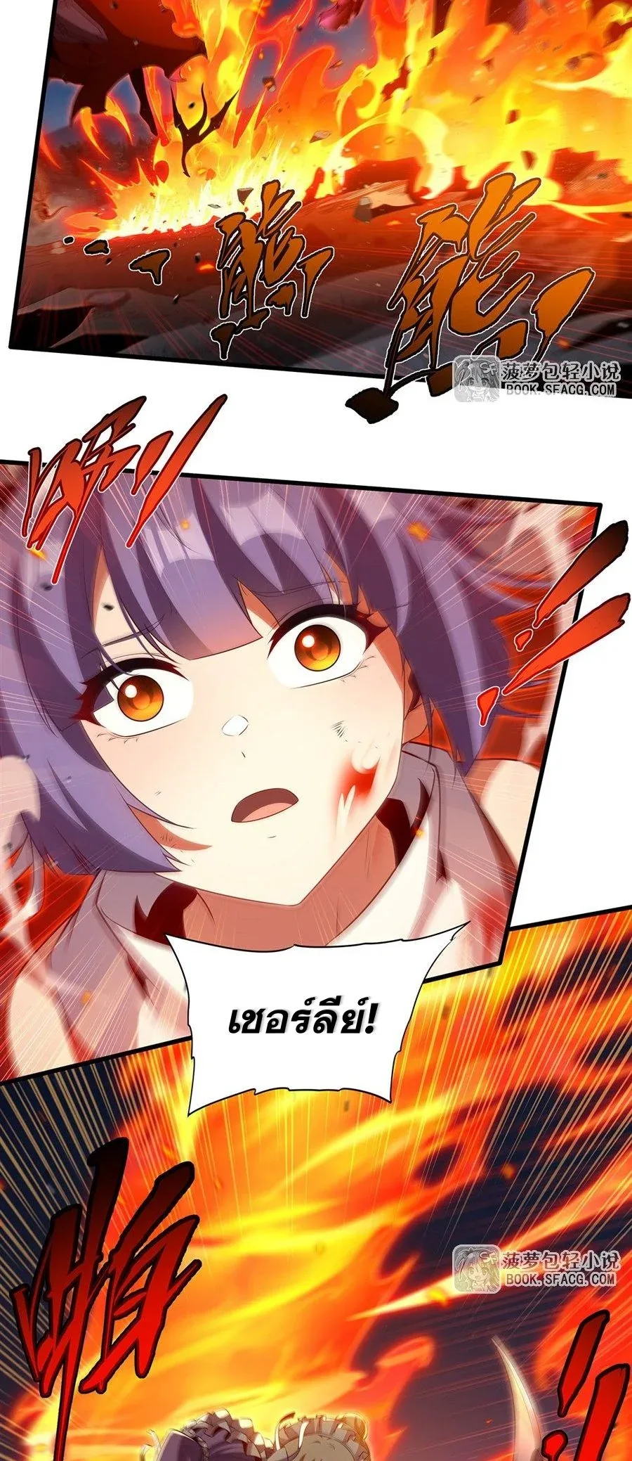 Shut Up, Evil Dragon, I Don’t Want to Raise a Child With You Anymore หุบปากซะยัยมังกรชั่วร้ายข้าไม่อยากมีลูกกับเจ้าอีกแล้ว ตอนที่ 88 หน้า 16