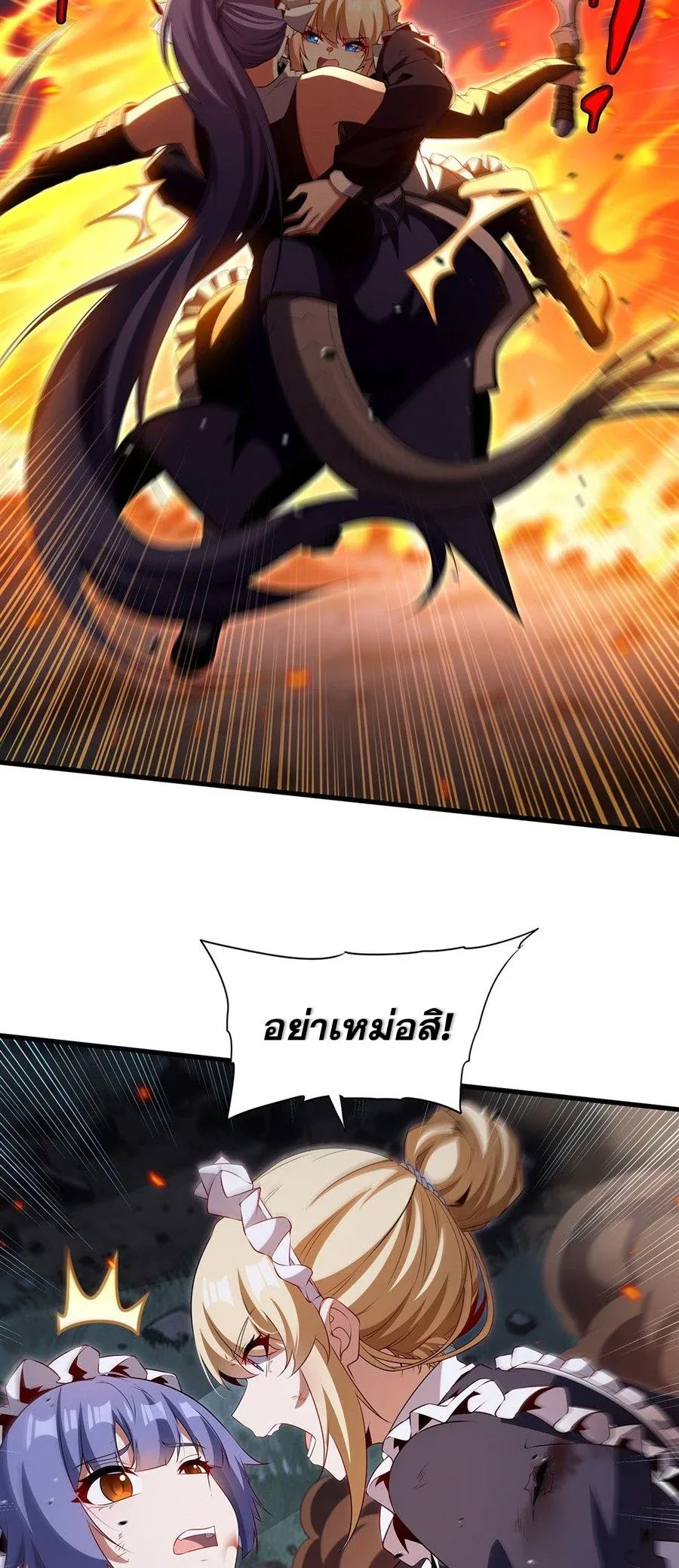 Shut Up, Evil Dragon, I Don’t Want to Raise a Child With You Anymore หุบปากซะยัยมังกรชั่วร้ายข้าไม่อยากมีลูกกับเจ้าอีกแล้ว ตอนที่ 88 หน้า 17