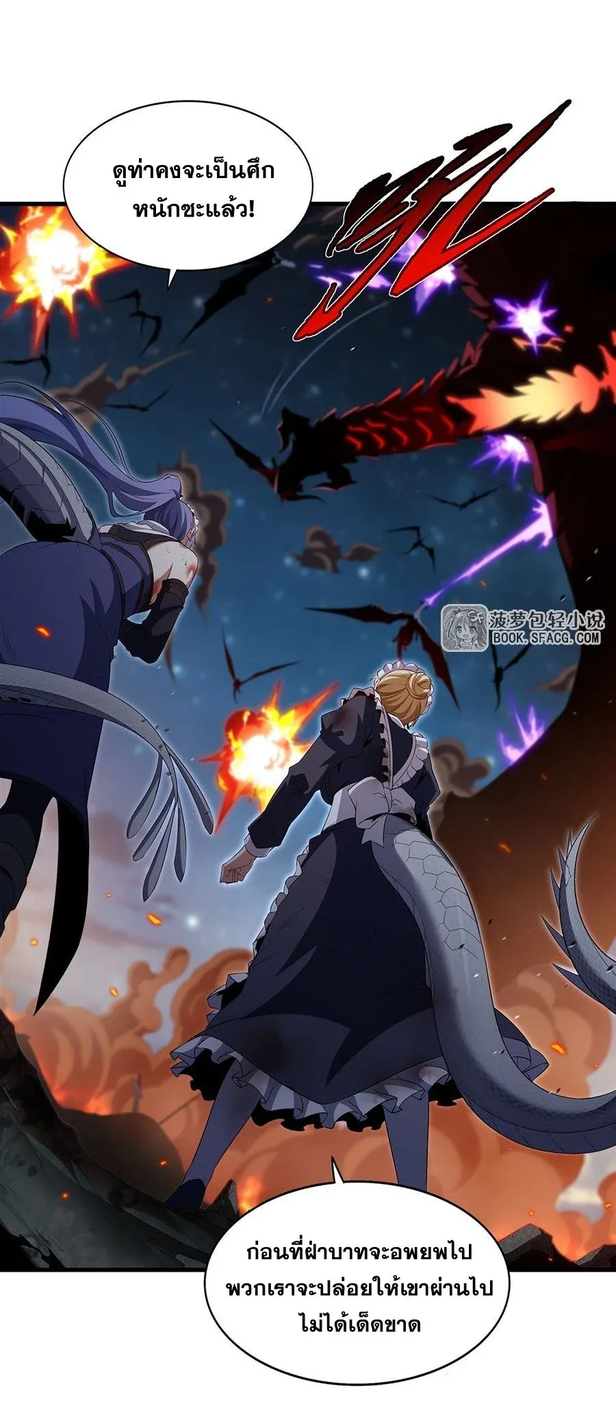 Shut Up, Evil Dragon, I Don’t Want to Raise a Child With You Anymore หุบปากซะยัยมังกรชั่วร้ายข้าไม่อยากมีลูกกับเจ้าอีกแล้ว ตอนที่ 88 หน้า 19