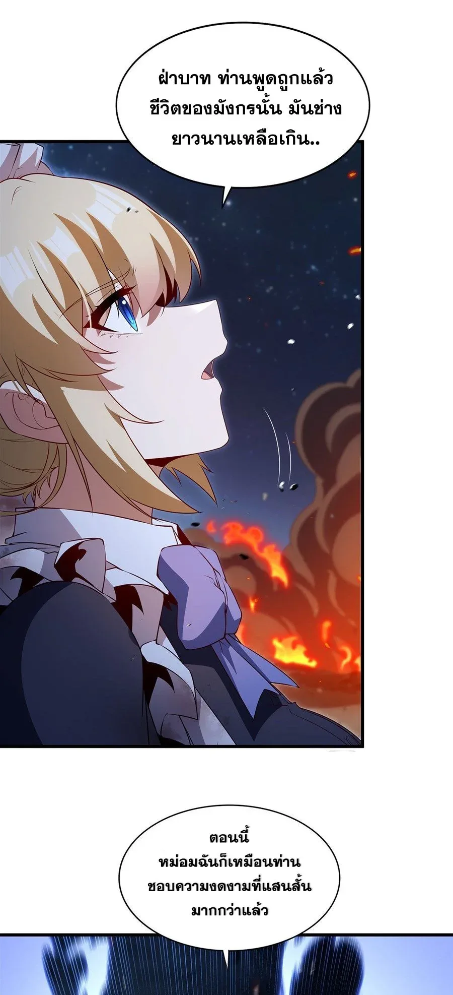 Shut Up, Evil Dragon, I Don’t Want to Raise a Child With You Anymore หุบปากซะยัยมังกรชั่วร้ายข้าไม่อยากมีลูกกับเจ้าอีกแล้ว ตอนที่ 88 หน้า 20