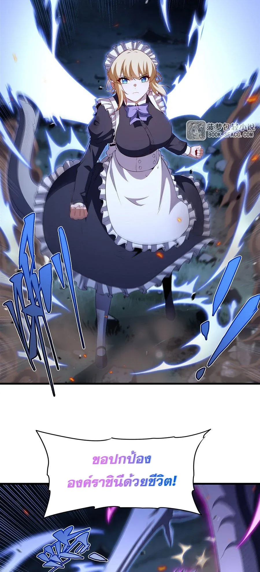 Shut Up, Evil Dragon, I Don’t Want to Raise a Child With You Anymore หุบปากซะยัยมังกรชั่วร้ายข้าไม่อยากมีลูกกับเจ้าอีกแล้ว ตอนที่ 88 หน้า 21