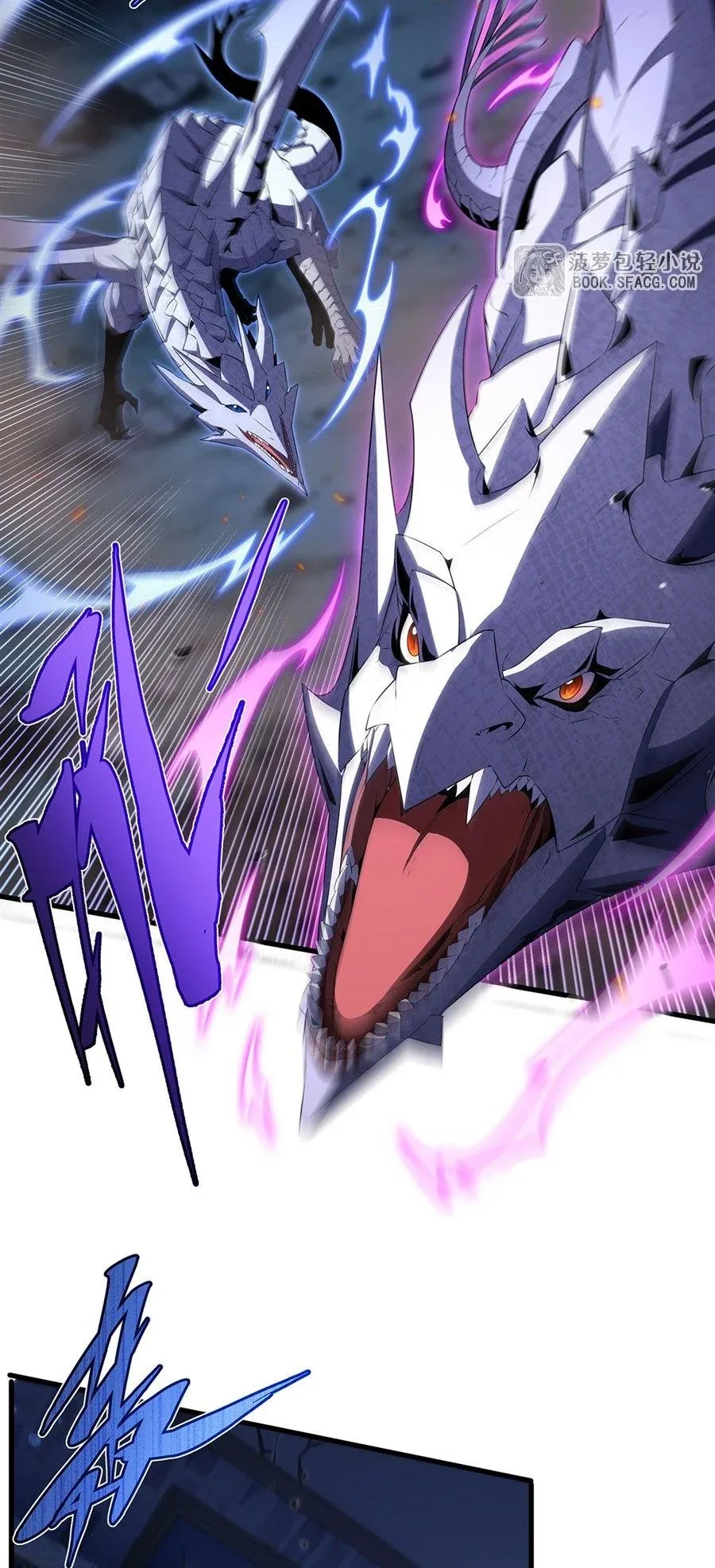 Shut Up, Evil Dragon, I Don’t Want to Raise a Child With You Anymore หุบปากซะยัยมังกรชั่วร้ายข้าไม่อยากมีลูกกับเจ้าอีกแล้ว ตอนที่ 88 หน้า 22