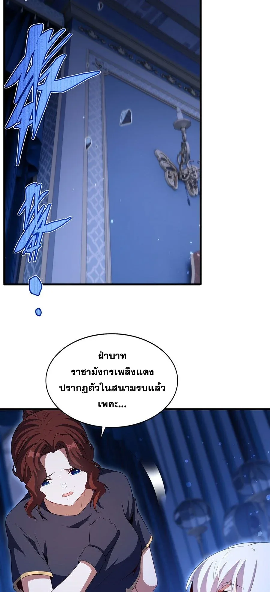 Shut Up, Evil Dragon, I Don’t Want to Raise a Child With You Anymore หุบปากซะยัยมังกรชั่วร้ายข้าไม่อยากมีลูกกับเจ้าอีกแล้ว ตอนที่ 88 หน้า 23