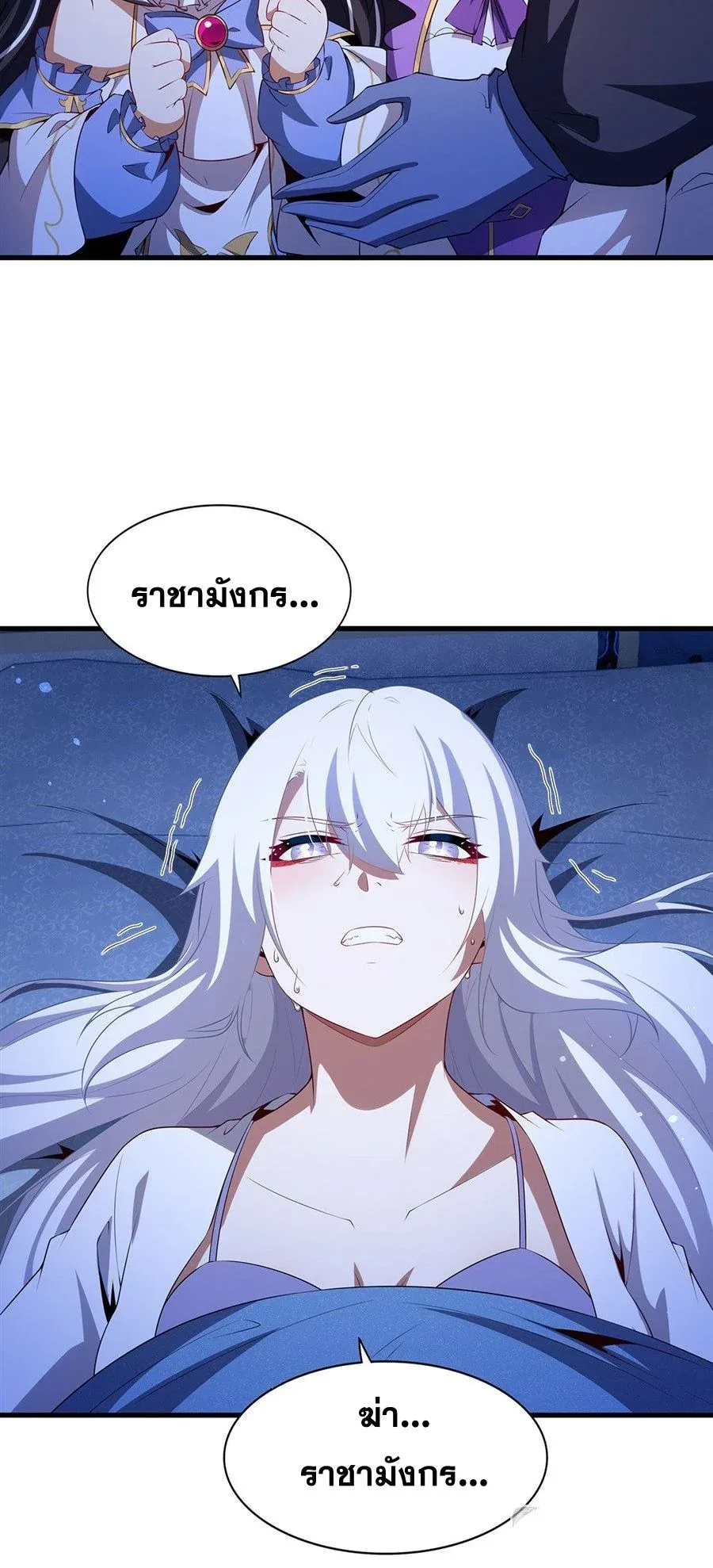 Shut Up, Evil Dragon, I Don’t Want to Raise a Child With You Anymore หุบปากซะยัยมังกรชั่วร้ายข้าไม่อยากมีลูกกับเจ้าอีกแล้ว ตอนที่ 88 หน้า 25