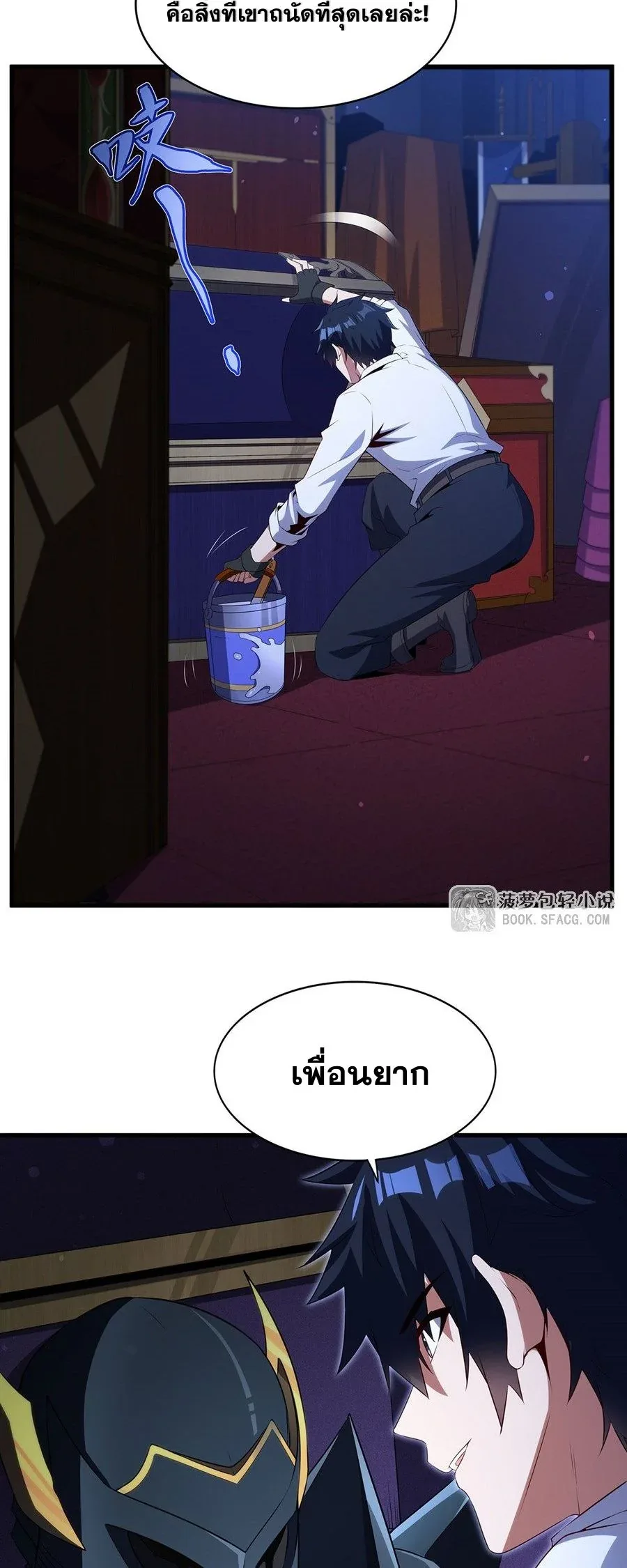 Shut Up, Evil Dragon, I Don’t Want to Raise a Child With You Anymore หุบปากซะยัยมังกรชั่วร้ายข้าไม่อยากมีลูกกับเจ้าอีกแล้ว ตอนที่ 88 หน้า 28