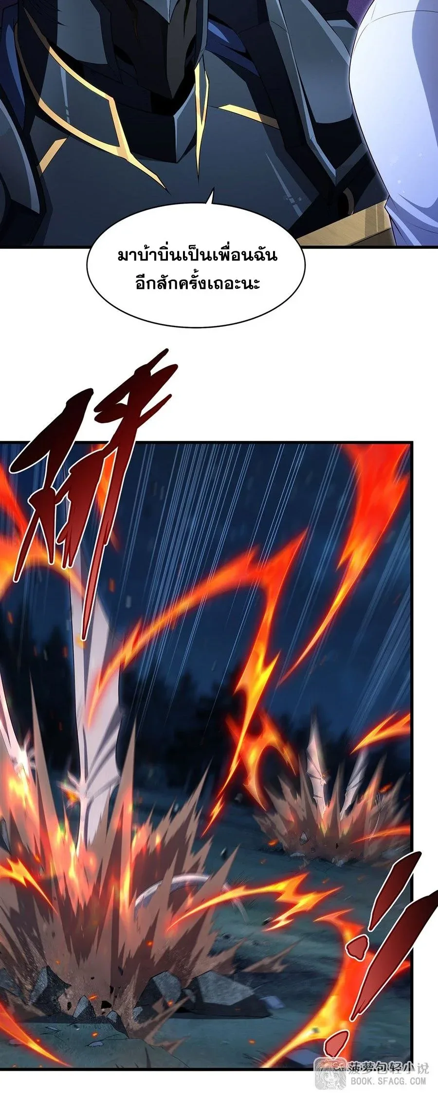 Shut Up, Evil Dragon, I Don’t Want to Raise a Child With You Anymore หุบปากซะยัยมังกรชั่วร้ายข้าไม่อยากมีลูกกับเจ้าอีกแล้ว ตอนที่ 88 หน้า 29