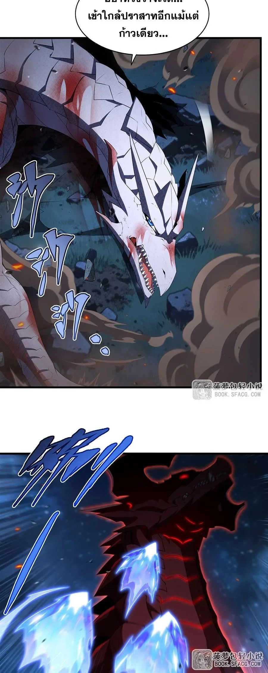Shut Up, Evil Dragon, I Don’t Want to Raise a Child With You Anymore หุบปากซะยัยมังกรชั่วร้ายข้าไม่อยากมีลูกกับเจ้าอีกแล้ว ตอนที่ 88 หน้า 31