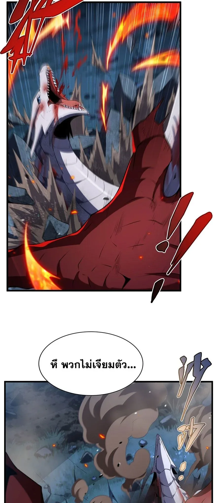 Shut Up, Evil Dragon, I Don’t Want to Raise a Child With You Anymore หุบปากซะยัยมังกรชั่วร้ายข้าไม่อยากมีลูกกับเจ้าอีกแล้ว ตอนที่ 88 หน้า 33