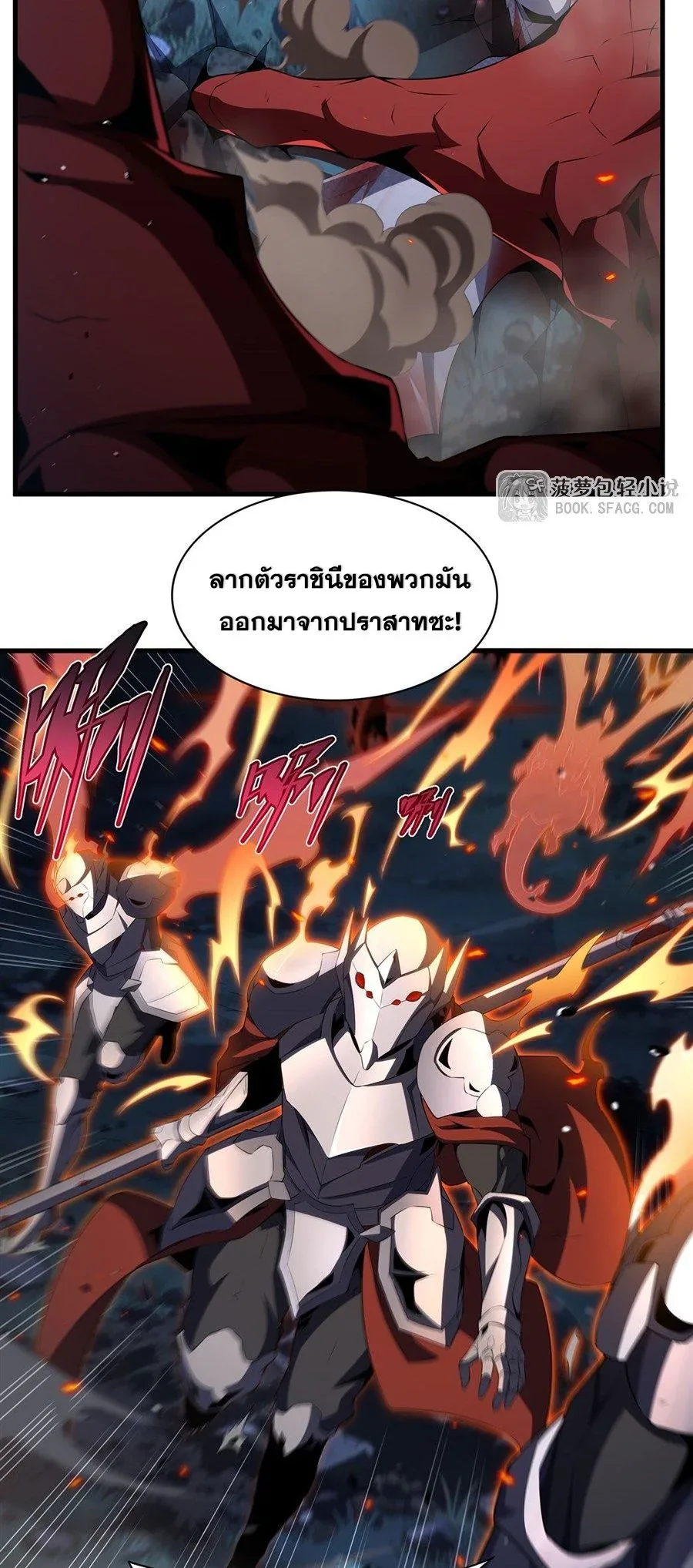 Shut Up, Evil Dragon, I Don’t Want to Raise a Child With You Anymore หุบปากซะยัยมังกรชั่วร้ายข้าไม่อยากมีลูกกับเจ้าอีกแล้ว ตอนที่ 88 หน้า 34