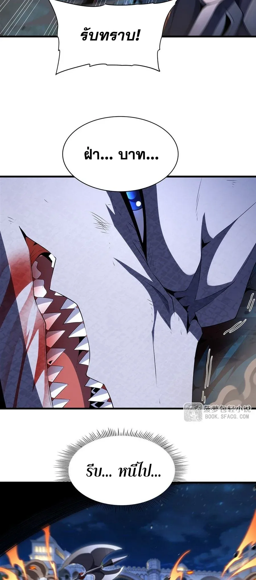 Shut Up, Evil Dragon, I Don’t Want to Raise a Child With You Anymore หุบปากซะยัยมังกรชั่วร้ายข้าไม่อยากมีลูกกับเจ้าอีกแล้ว ตอนที่ 88 หน้า 35
