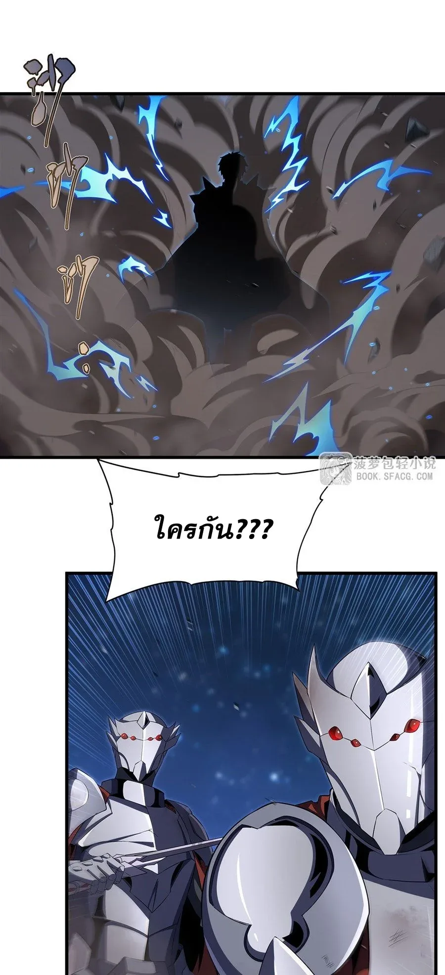 Shut Up, Evil Dragon, I Don’t Want to Raise a Child With You Anymore หุบปากซะยัยมังกรชั่วร้ายข้าไม่อยากมีลูกกับเจ้าอีกแล้ว ตอนที่ 88 หน้า 38