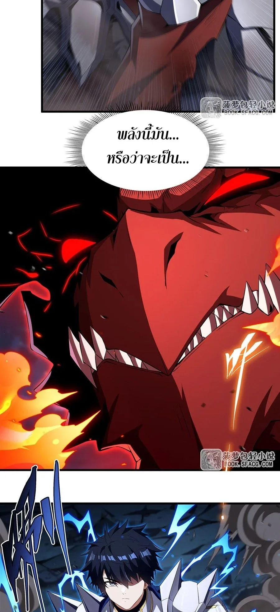 Shut Up, Evil Dragon, I Don’t Want to Raise a Child With You Anymore หุบปากซะยัยมังกรชั่วร้ายข้าไม่อยากมีลูกกับเจ้าอีกแล้ว ตอนที่ 88 หน้า 39