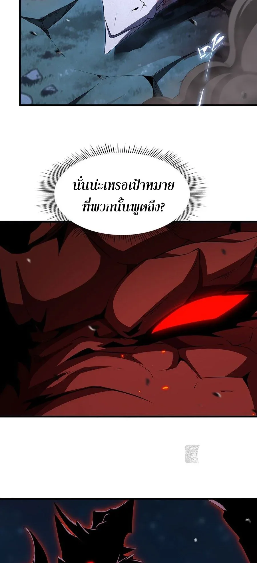 Shut Up, Evil Dragon, I Don’t Want to Raise a Child With You Anymore หุบปากซะยัยมังกรชั่วร้ายข้าไม่อยากมีลูกกับเจ้าอีกแล้ว ตอนที่ 88 หน้า 41